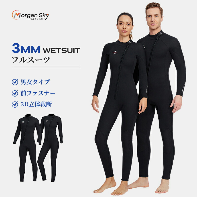 楽天市場】ウェットスーツ スリーウェザーの通販