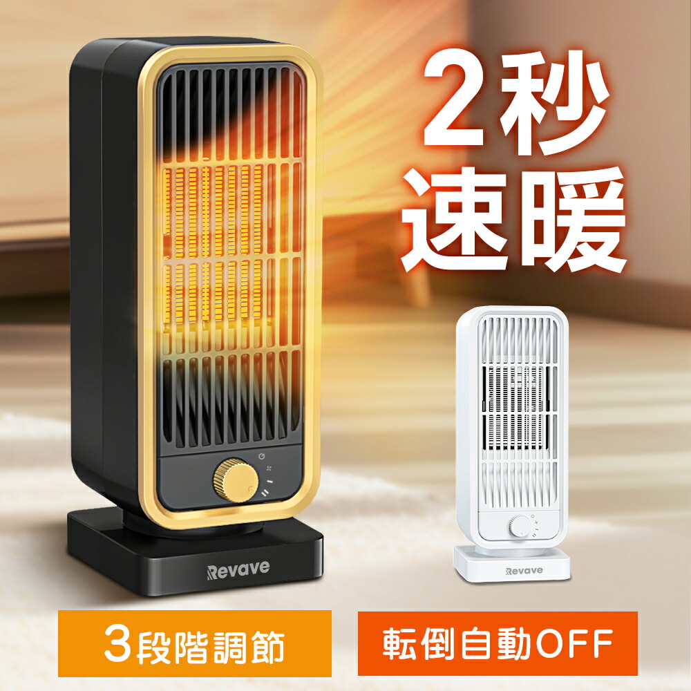 楽天市場】＼クーポンで最安2,976円／セラミックヒーター ファン