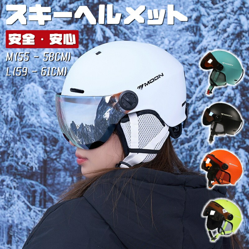 楽天市場】スキー ヘルメット バイザー 付（ウィンタースポーツ