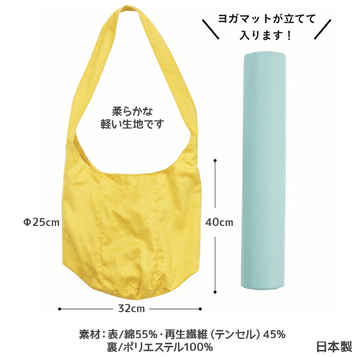 楽天市場】【楽天SS限定 最大P34.5倍】ヨガバッグ 洗濯可 洗える ワン