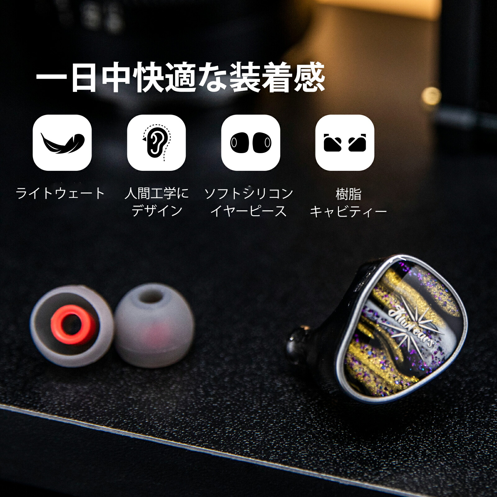 楽天市場】【PR】「送料無料」Kiwi Ears Étudeイヤホン 有線 イヤモニ