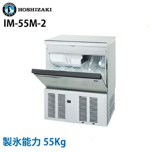楽天市場】製氷機 ホシザキ im－55mの通販