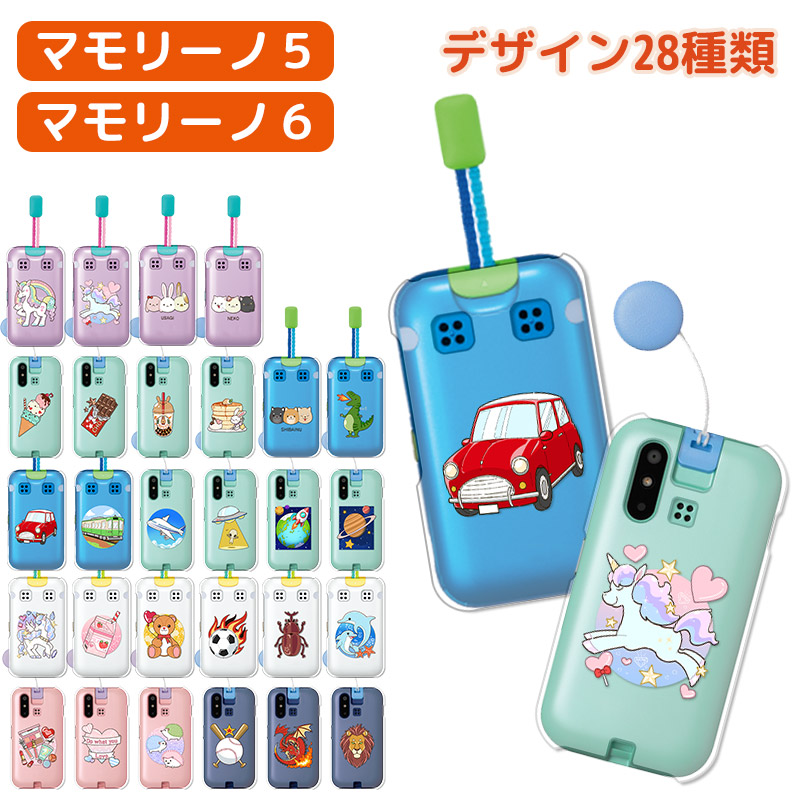 楽天市場】au マモリーノ6ケース マモリーノ5 カバー mamorino6カバー
