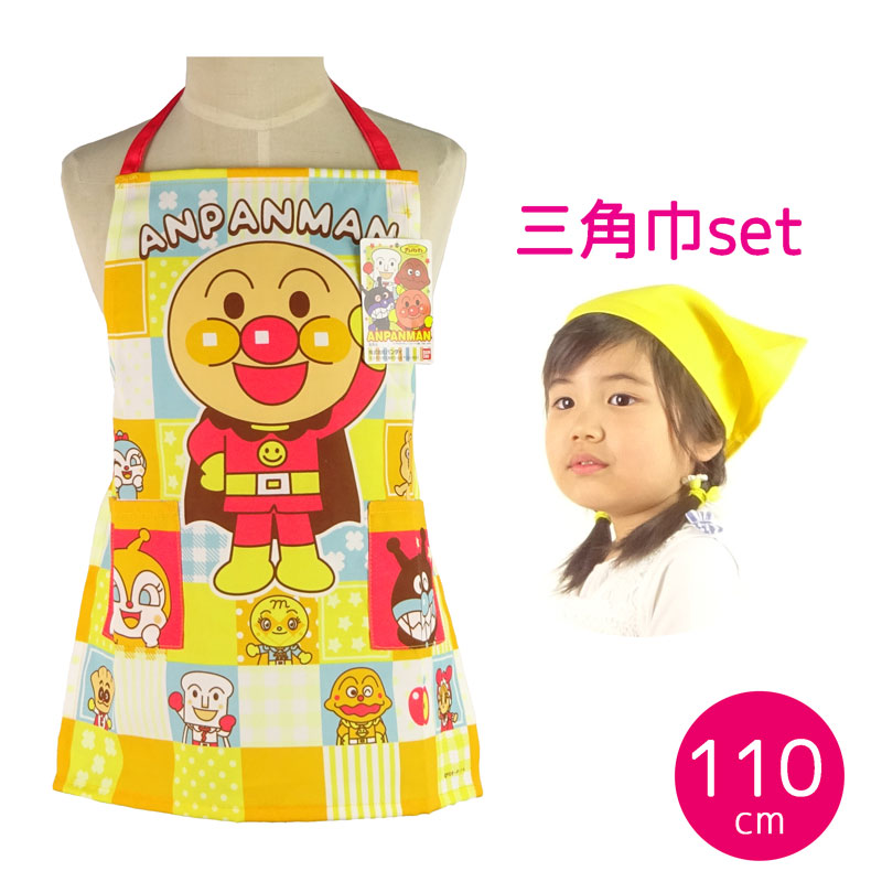 楽天市場】子供用 エプロン 三角巾 セット それいけ アンパンマン