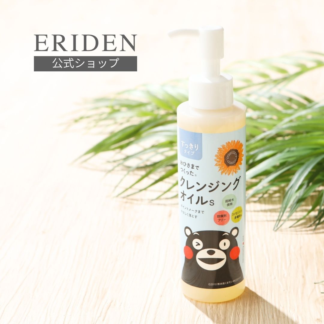 楽天市場】ヒマワリオイル クレンジングの通販