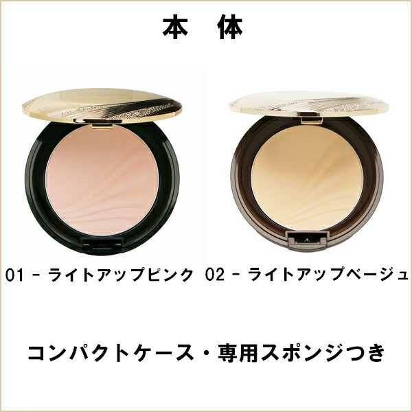 楽天市場】COVERMARK カバーマーク フェイスアップ プレストパウダー