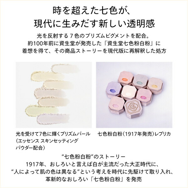 楽天市場】キャンペーン特典あり SHISEIDO Makeup 資生堂 メーキャップ