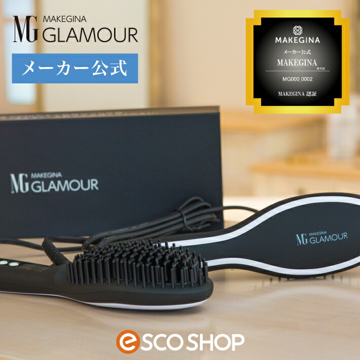 楽天市場】【35％OFF】【あす楽】【正規販売店】ブラシ型ヘアアイロン