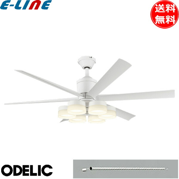 楽天市場】オーデリック WF239P1+WF257PR+WF734P1 LEDシーリングファン