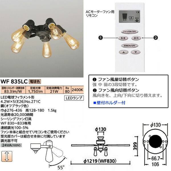 楽天市場】ODELIC オーデリック WF830+WF835LC LEDシーリングファン