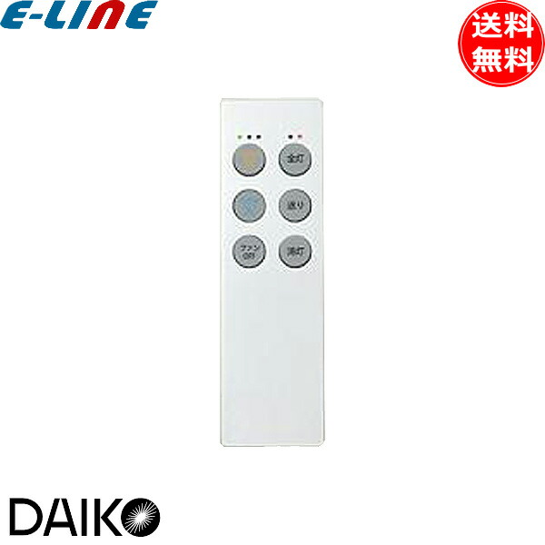 楽天市場】ダイコー 大光電機 DP-40380 LEDシーリング 調光タイプ用