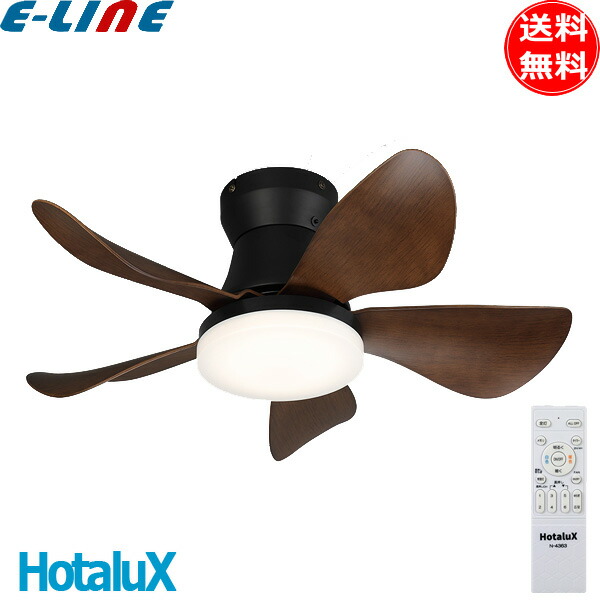 楽天市場】ホタルクス LED シーリングファンライト XZF-06433KRCSG 6畳