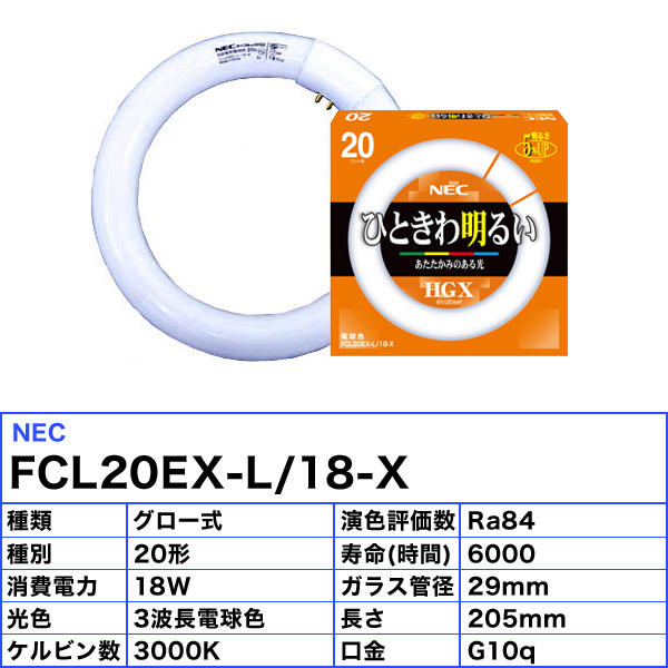 楽天市場】[10本セット］HotaluX ホタルクス FCL20EX-L/18-X 20ワット