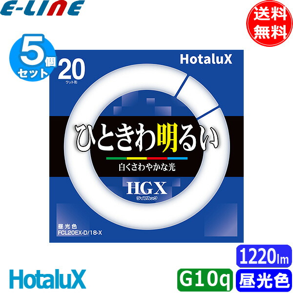 FCL20EX-D/18-X」の人気商品一覧 | 安い商品を通販サイトから探す