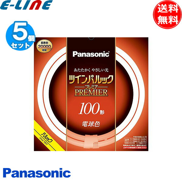 パナソニック 蛍光灯 fhd100el」の人気商品一覧 | 安い商品を通販