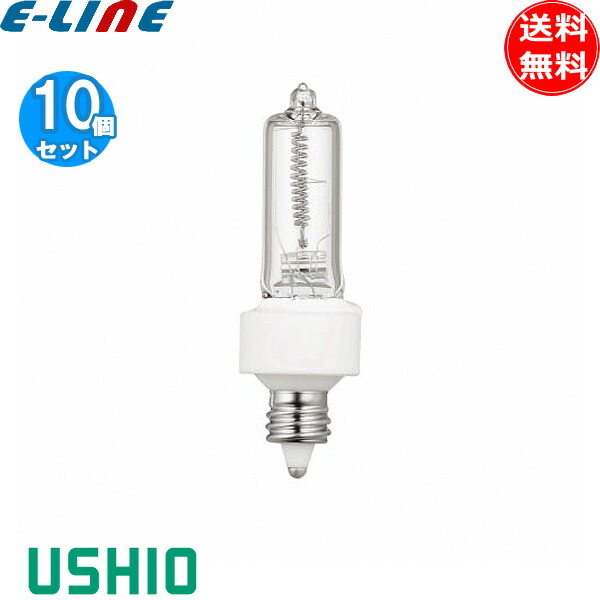 楽天市場】[10個セット]ウシオ電気 USIO JD110V85WNP/E ハロゲンランプ