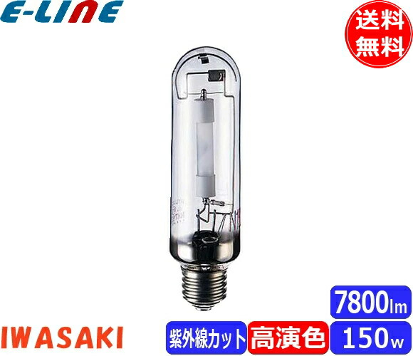 岩崎電気 ハイラックス NHT150SDX (電球・蛍光灯) 価格比較 - 価格.com