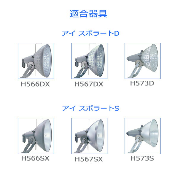 楽天市場】岩崎 MF1000B/BH メタルハライドランプ 1000W 蛍光形 水平