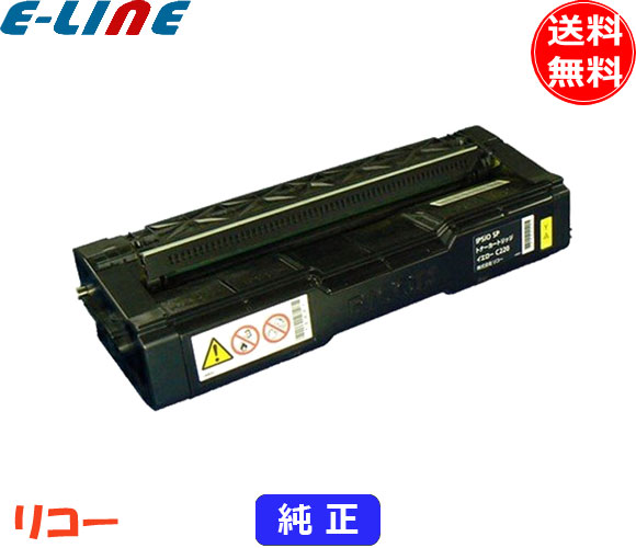 楽天市場】リコー 純正 ipsio sp トナーカートリッジ c310 イエローの通販