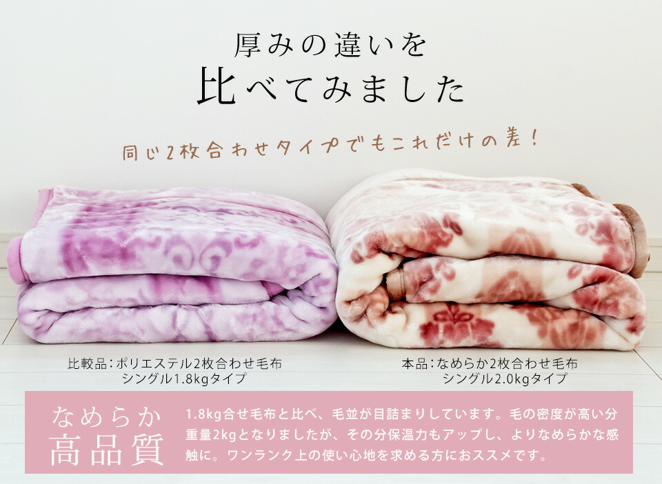 楽天市場】【数量限定半額クーポン】西川 毛布 シングル 2枚合わせ毛布