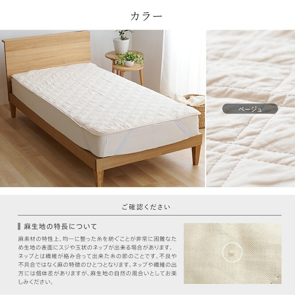 楽天市場】【数量限定半額クーポン】麻 敷きパッド ラミー シングル 夏
