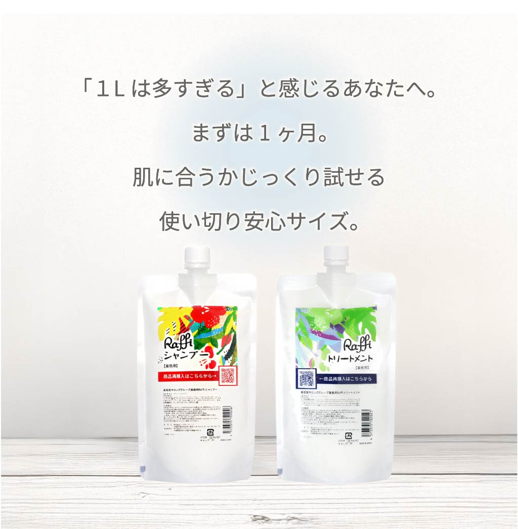 楽天市場】【68%OFF☆楽天スーパーSALE特別価格】 【Raffiシャンプー
