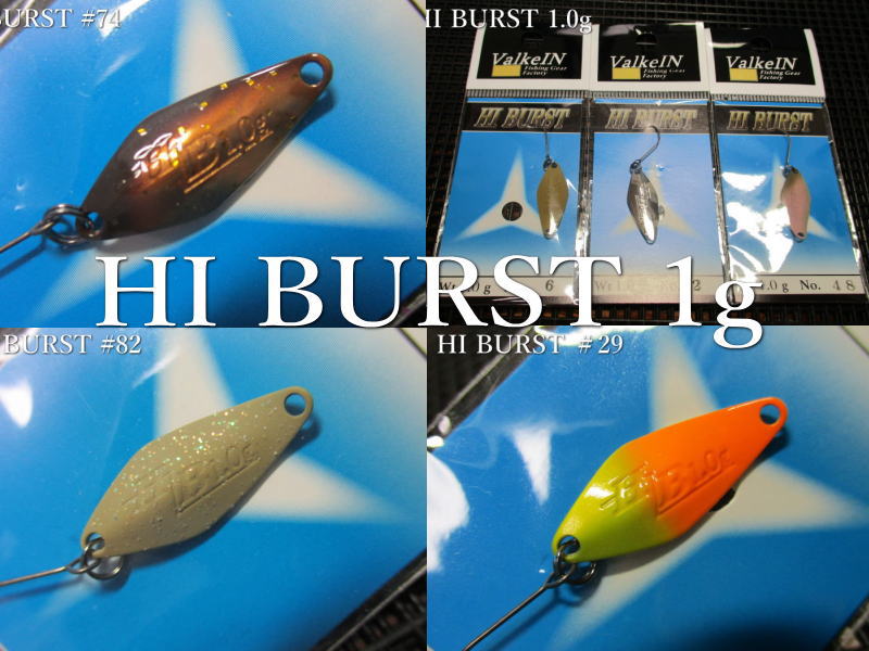 楽天市場】ハイバースト 1g /24mm ～全25色 ＜ヴァルケイン ValkeIN