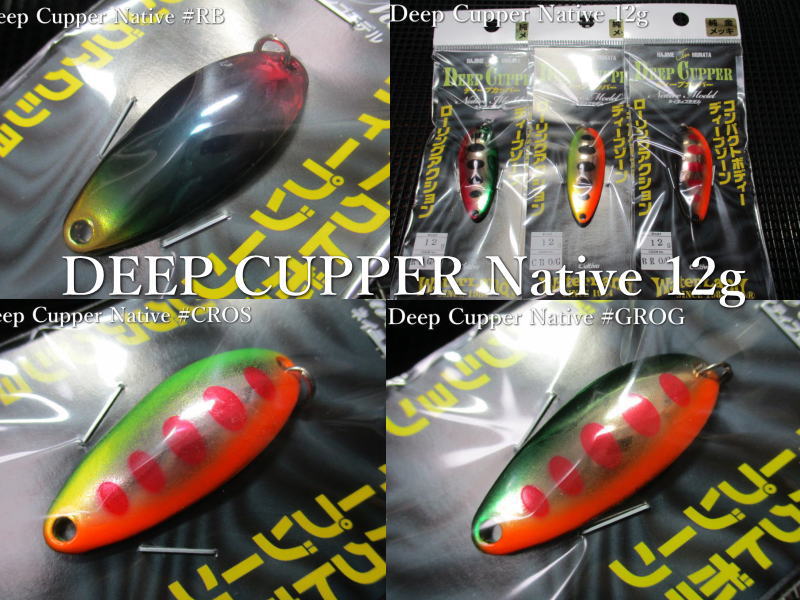 楽天市場】ディープカッパー [ネイティブ] 12g /44mm ～全8色