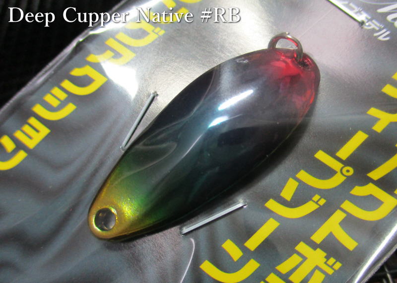 楽天市場】ディープカッパー [ネイティブ] 12g /44mm ～全8色