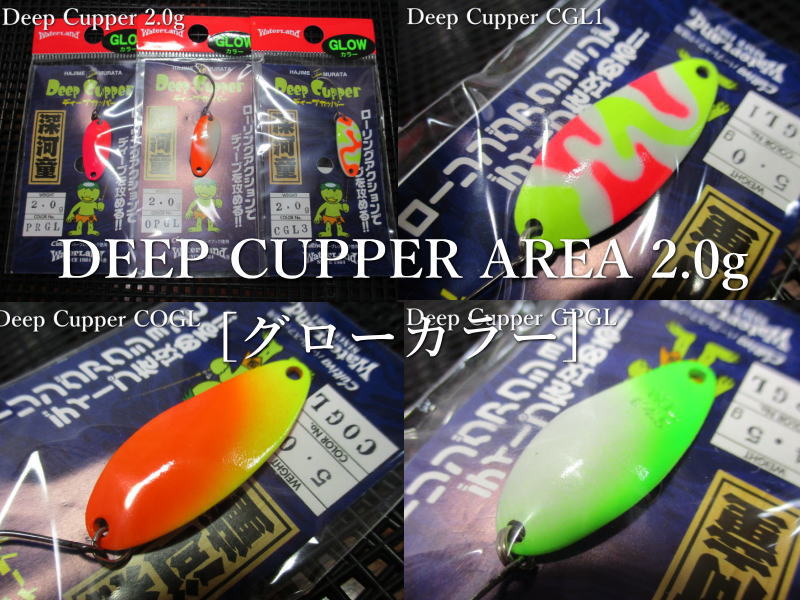 楽天市場】ディープカッパー [グロー色] 2g /22mm ～全7色