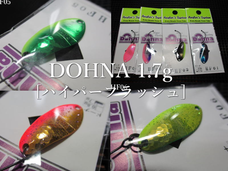 楽天市場】ドーナ [ハイパーフラッシュ] 1.7g /27mm ～全8色