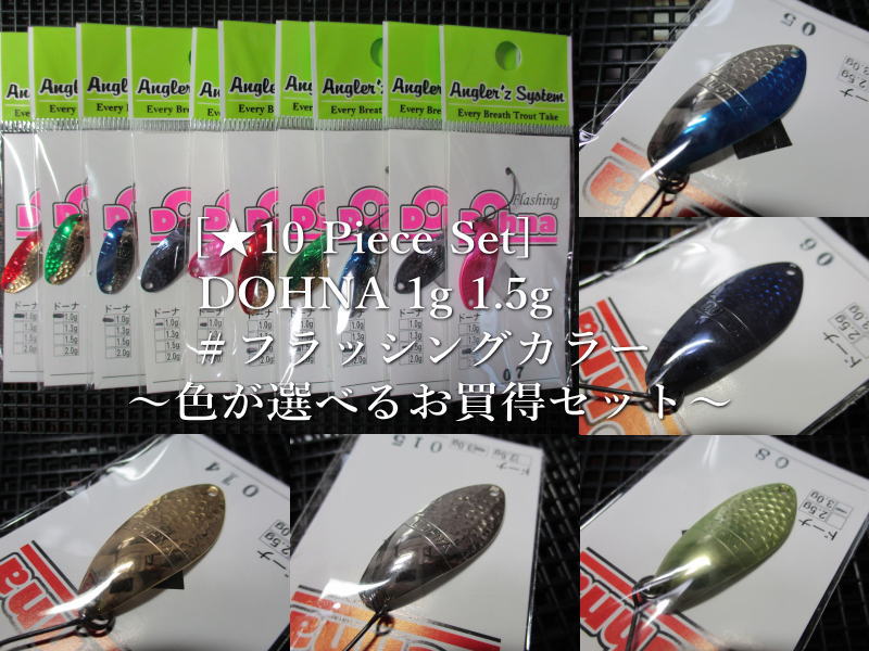 楽天市場】☆10個セット ( 1g or 1.5g ) ドーナ [フラッシングカラー