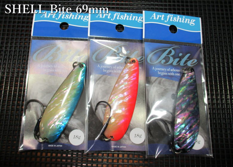 楽天市場】シェルバイト 18g /69mm ～全8色 ＜アートフィッシング
