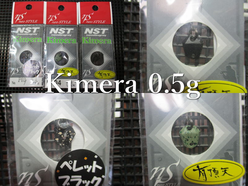 楽天市場】キメラ 0.5g /9mm ～全10色 ＜ネオスタイル neoSTYLE