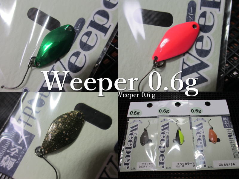 楽天市場】鱒玄人 ウィーパー 0.6g /20mm ＃001～＃050 ＜ノリーズ