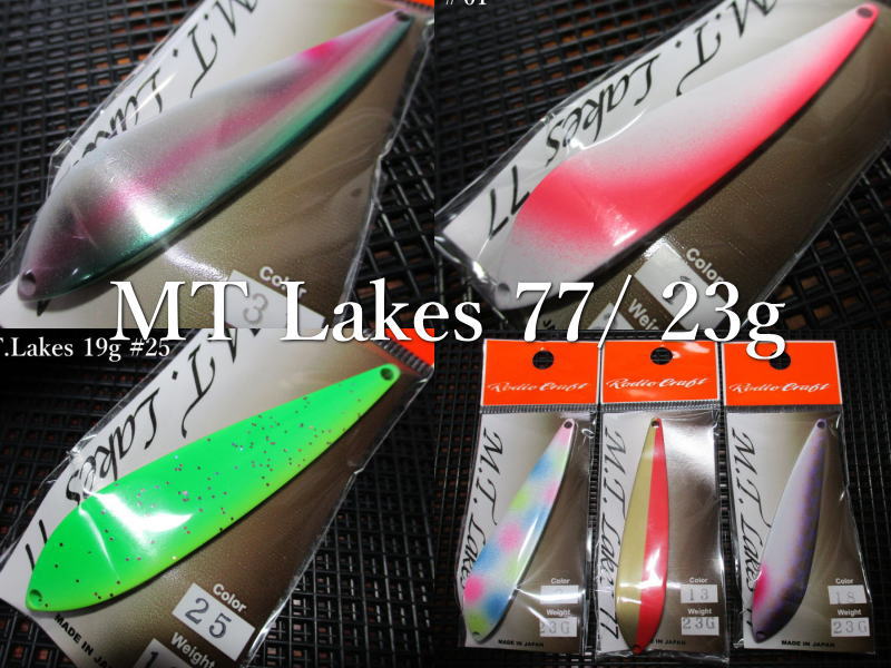 楽天市場】MTレイクス 23g /77mm ～全15色 ＜ロデオクラフト
