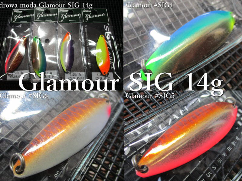 楽天市場】アドロワモーダ [グラマーSIG] 14g /52mm ～全10色 ＜シー