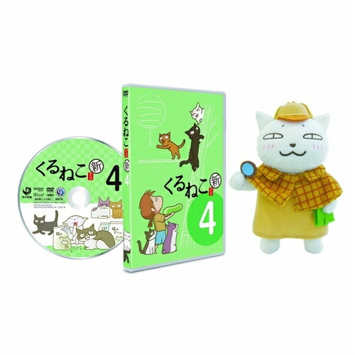 楽天市場】くるねこ 新シーズン 新・季節のくるねこ便4(初回限定