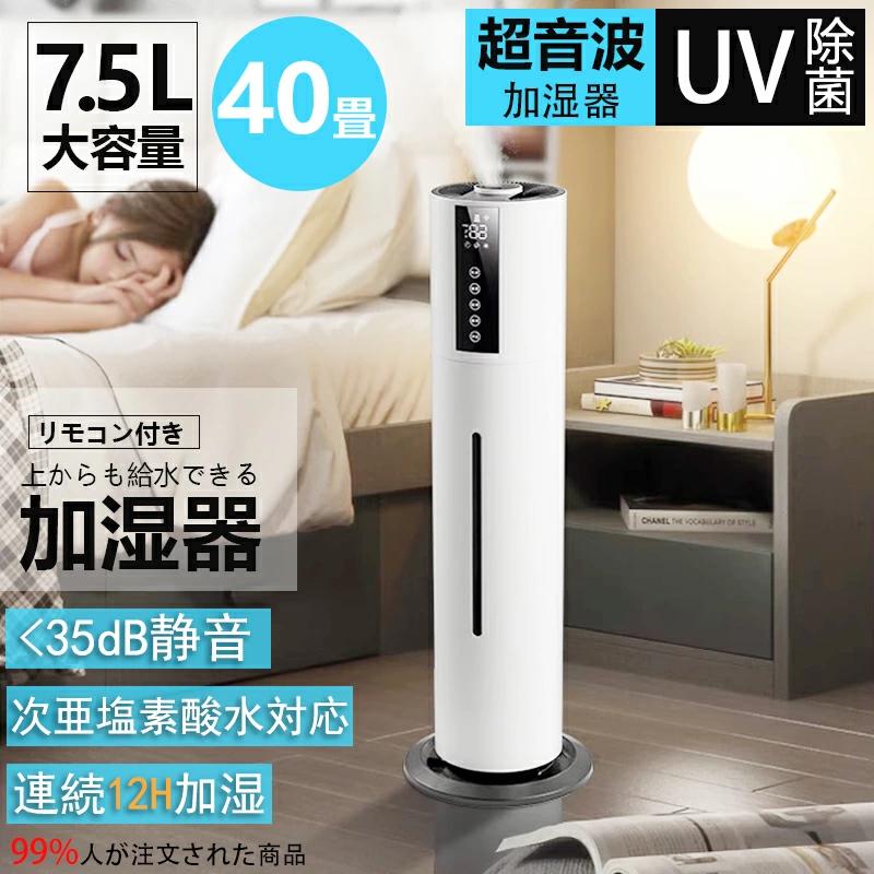 超音波加湿器 タワー型」の人気商品一覧 | 安い商品を通販サイトから