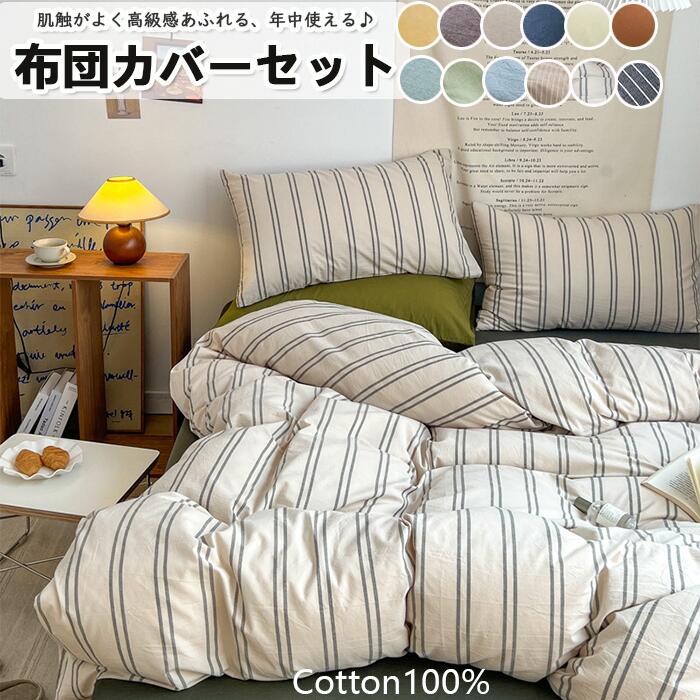 楽天市場】unico（寝具カバーセット｜寝具カバー・シーツ）：寝具