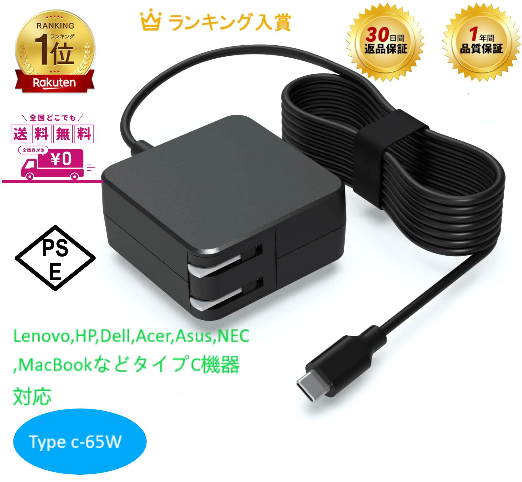 楽天市場】chromebook asus（PC用ACアダプター｜PCアクセサリー