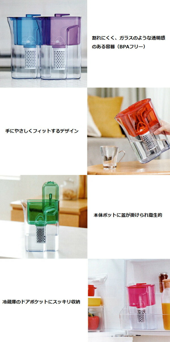 楽天市場】和蓮ポット waren ガイアの水135 ポット型浄水器 ビビアン