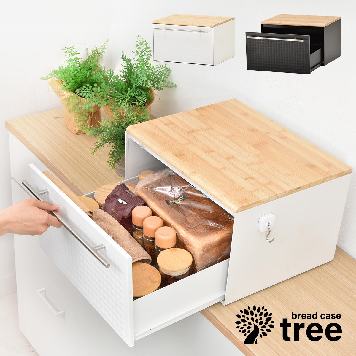 ブレッドケース 食器棚」の人気商品一覧 | 安い商品を通販サイトから