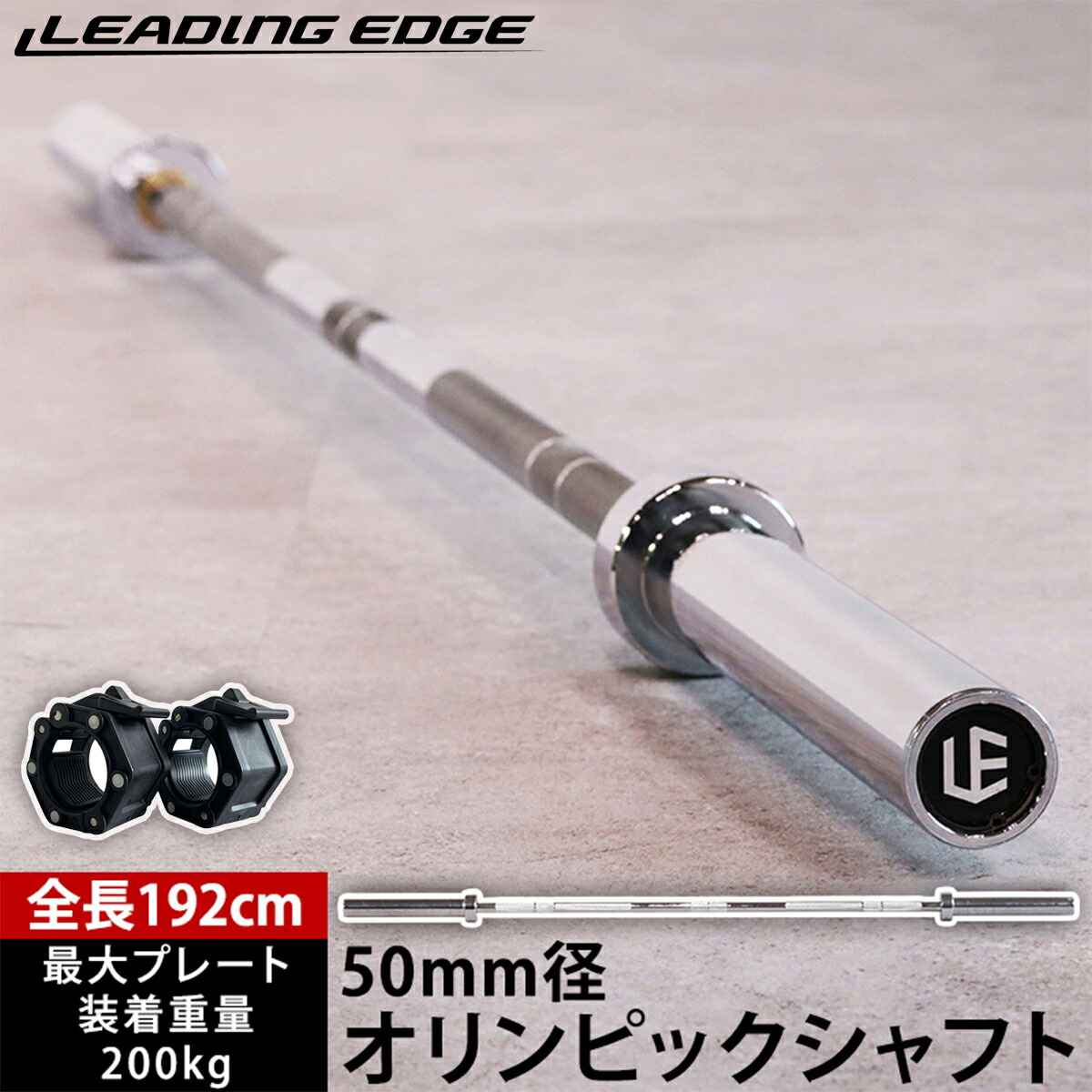 楽天市場】オリンピックシャフト 192cm 径50mm バーベルシャフト単品