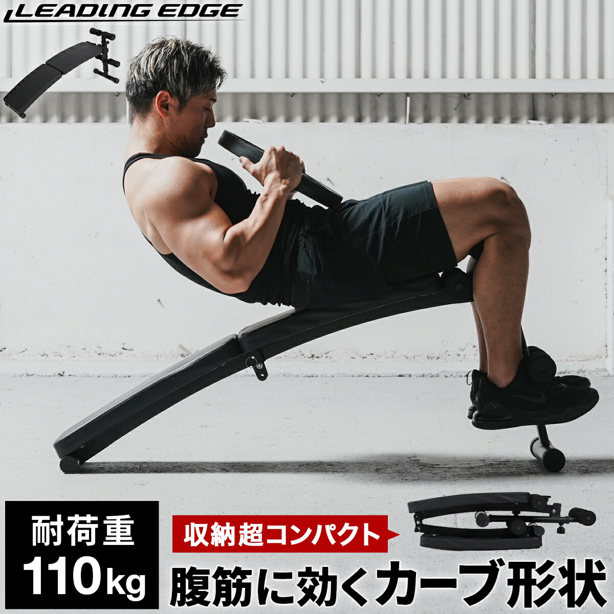 楽天市場】☆ポイント10倍！3/1〜3/10☆カーブベンチ トレーニング