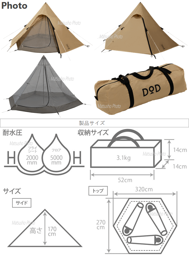 楽天市場】【全品P2倍！3/1日24時間限定】DOD テント 3人用 ワンポール