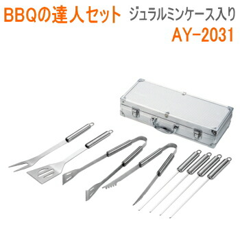 楽天市場】【最大2万円OFF＋全品P2倍！4日20時から】ツールセット BBQ