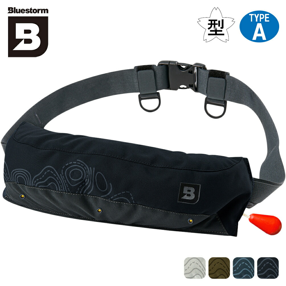 楽天市場】腰巻 ライフジャケット ブルーストームの通販