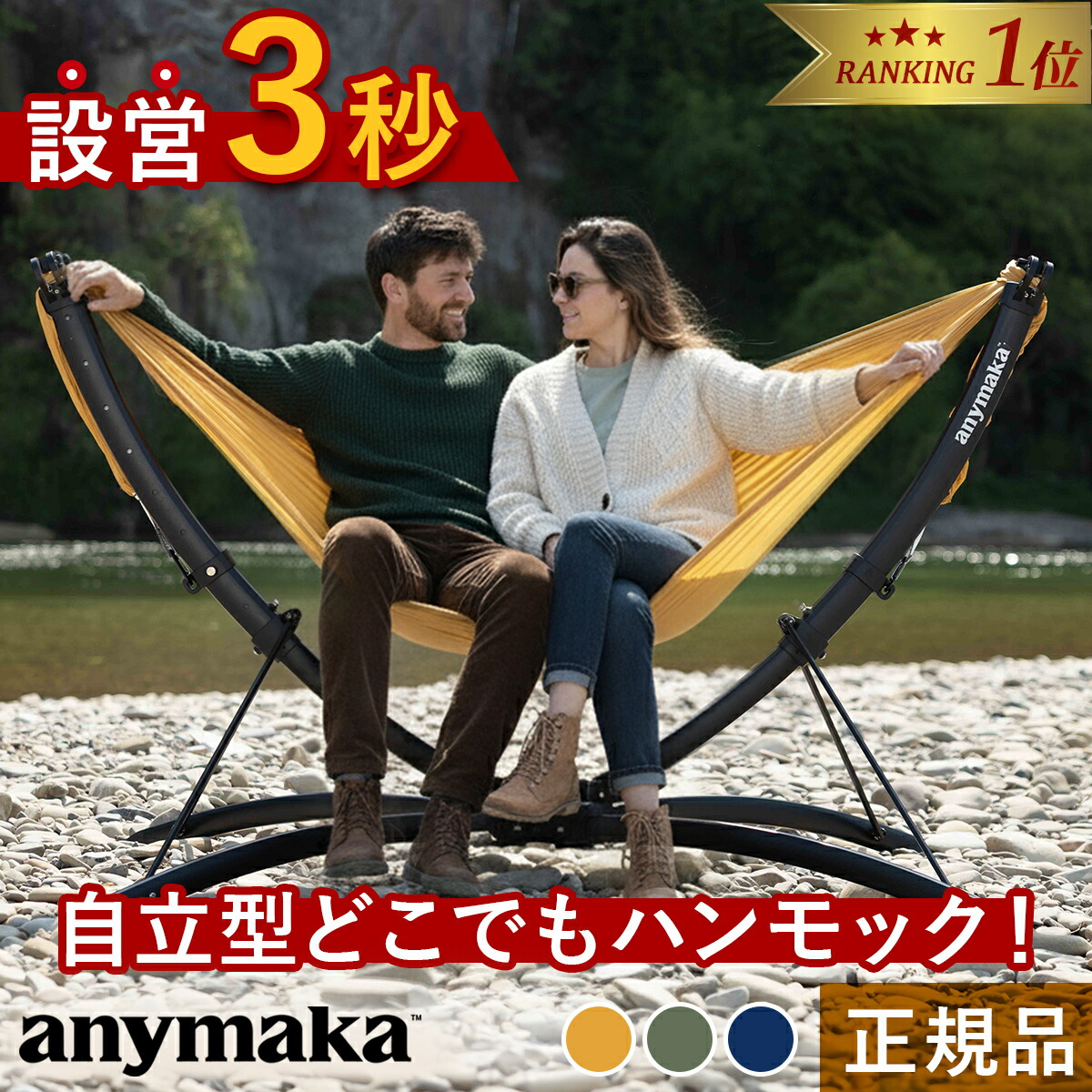 楽天市場】【Makuakeで絶賛】【楽天1位】 エニーマカ anymaka 簡単 3秒