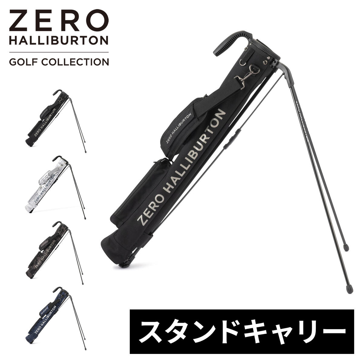 新品 ゼロハリバートン クラブケース セルフスタンドブラック 【公式通販】